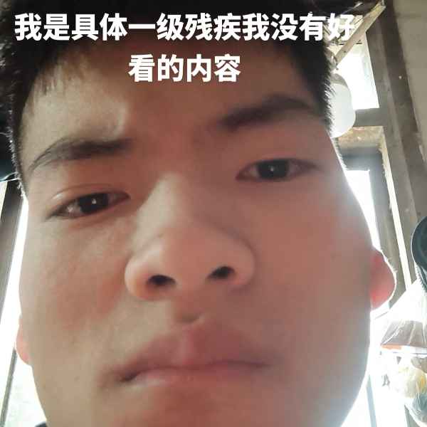 云南33岁单身帅哥真诚找对象-钦州相亲网