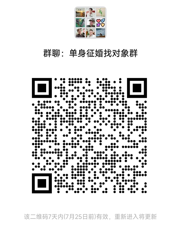 钦州同城相亲微信群