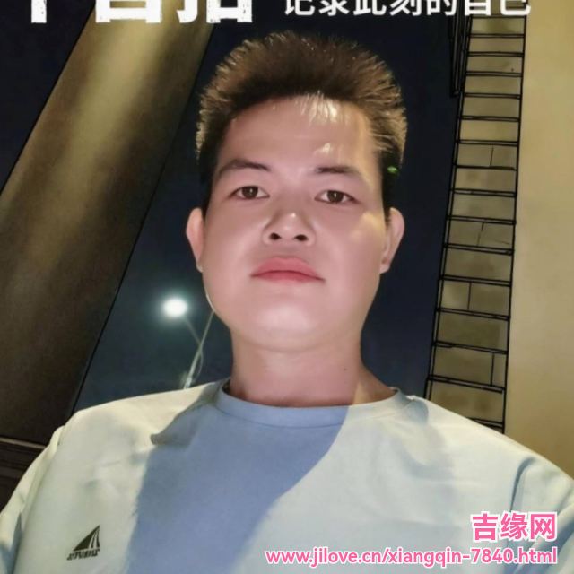 35岁岁广东单身帅哥 - 钦州吉缘网
